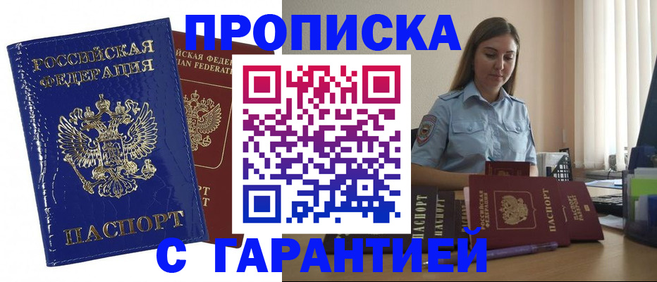 временная регистрация поиск в Черепаново