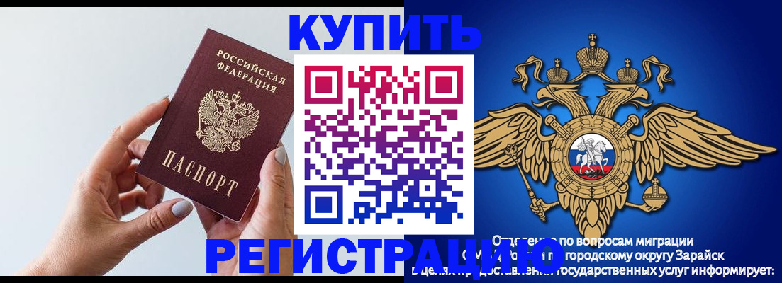 временная регистрация собственник в Черепаново